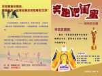 奔跑吧闺蜜