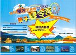 夏令营