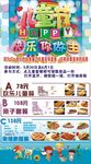 61特惠