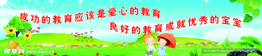 幼儿园彩绘