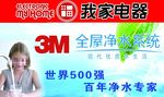 3M全屋净水系统