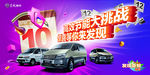 汽车