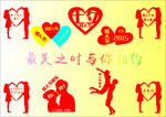 情人节素材