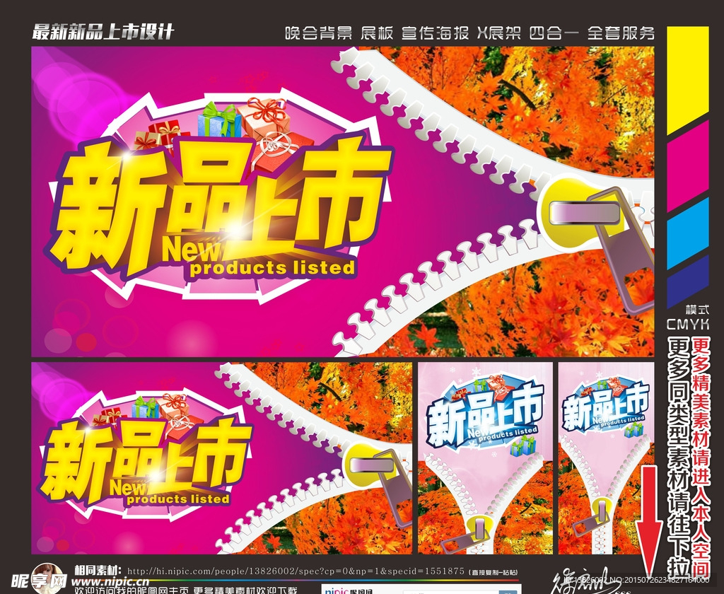新品上市