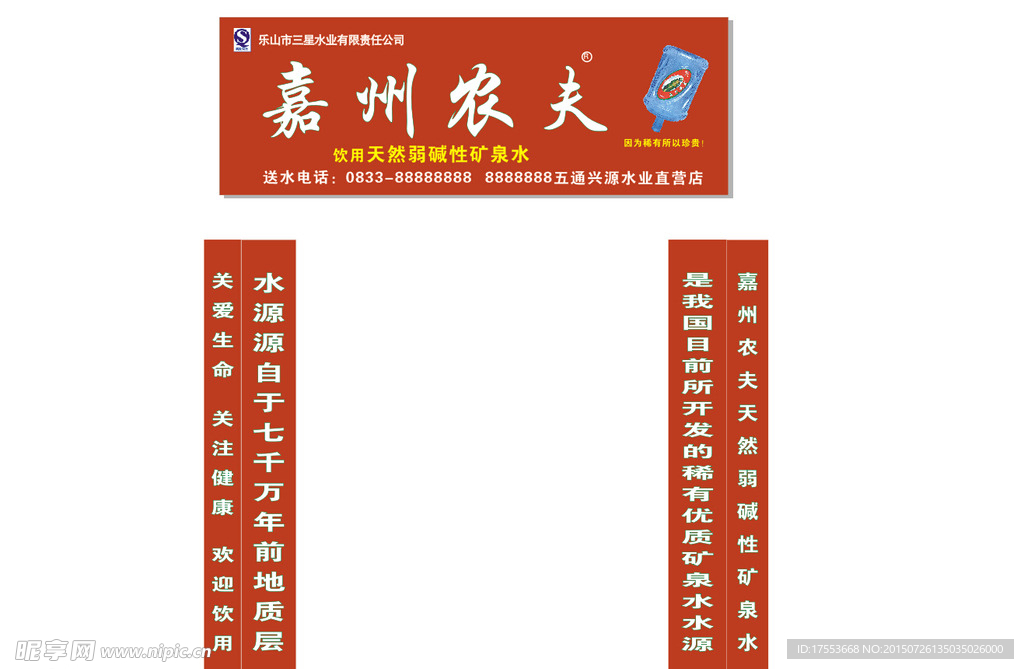 店招
