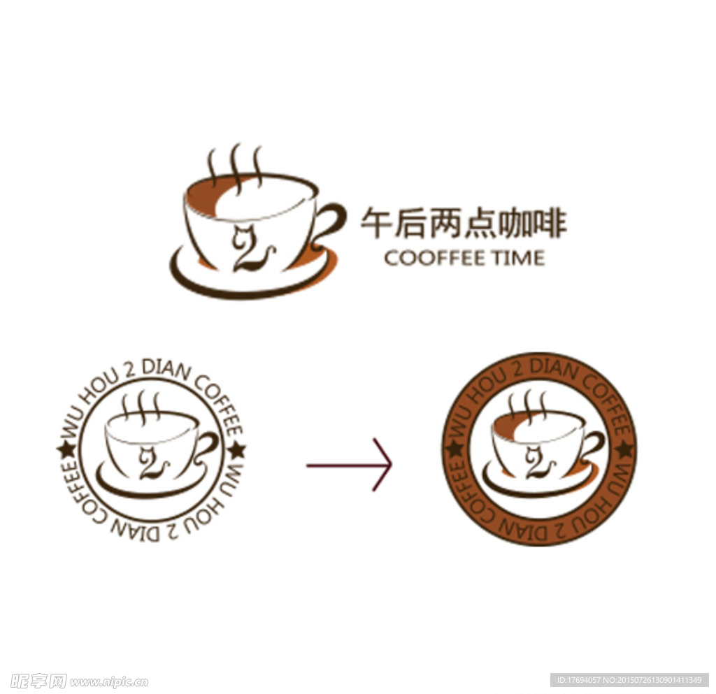 咖啡标志