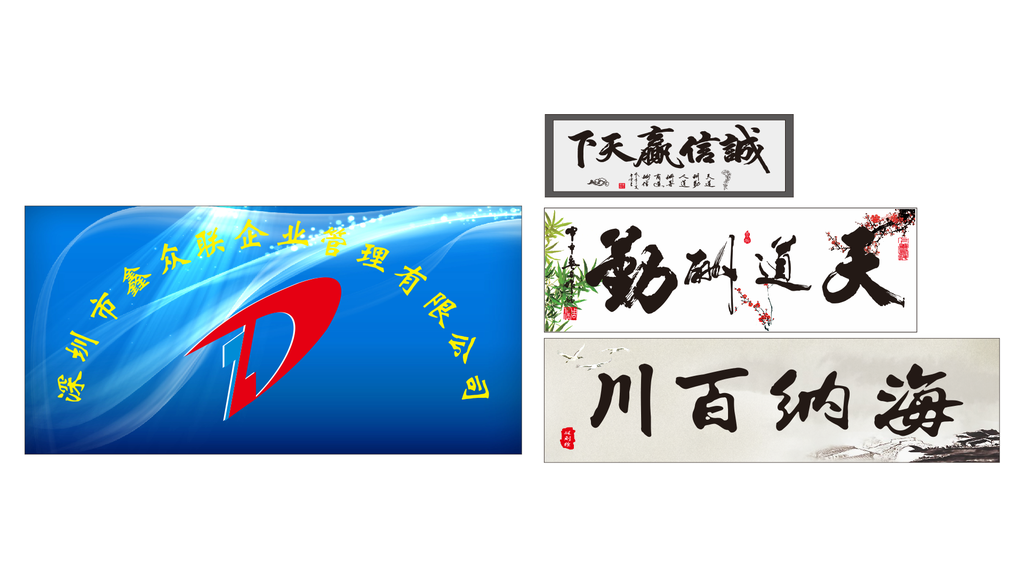 企业背景墙 企业文化墙