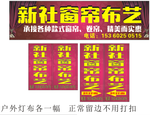 窗帘布艺招牌