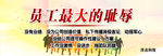鼓励员工