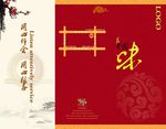 酒店三折页