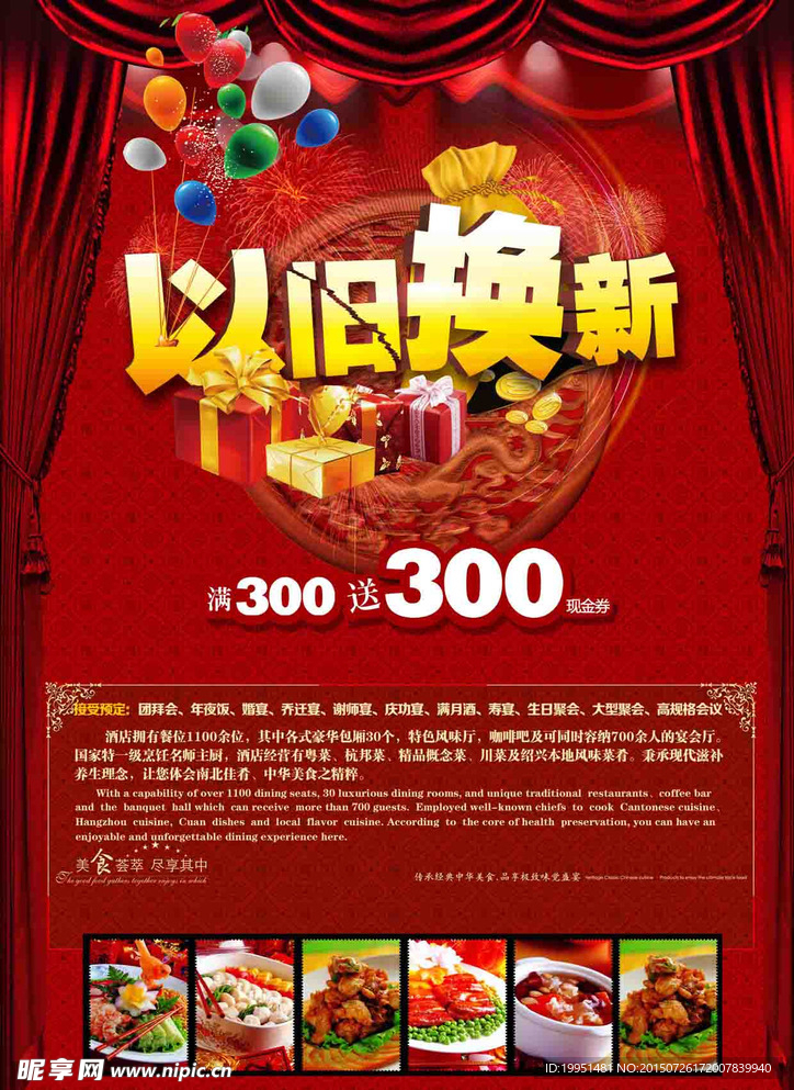 酒店宣传单页