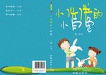 儿童读物