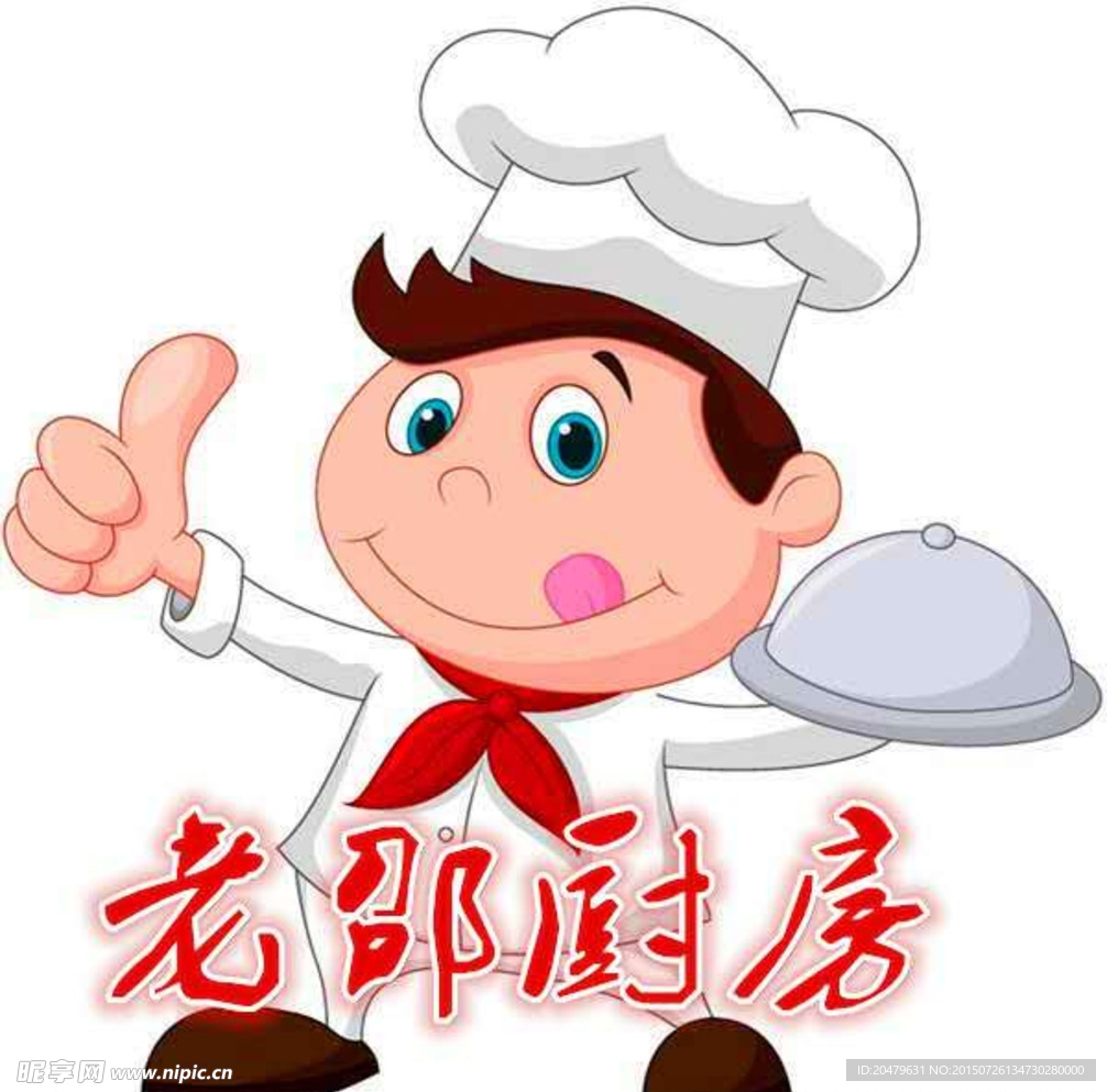 卡通厨师 矢量厨师