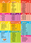 8090菜单