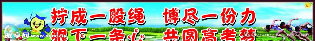 学校标语