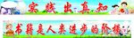 学校标语