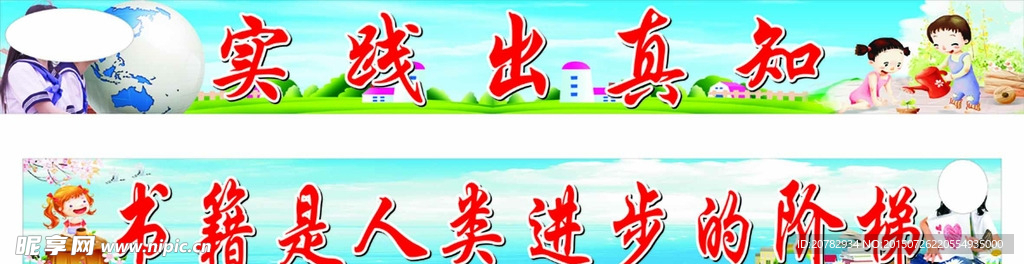 学校标语