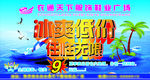 冰爽低价任性无限