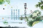清明佳节