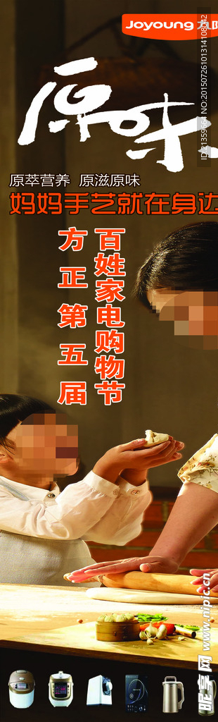 九阳