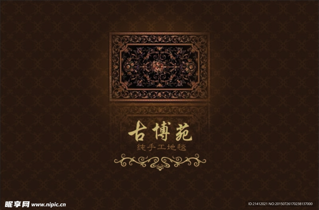 酒店名片