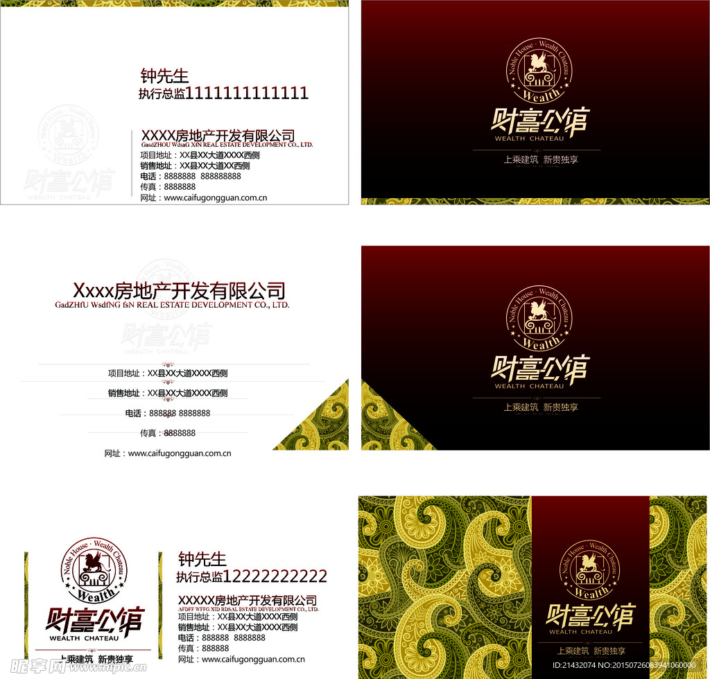 房地产名片