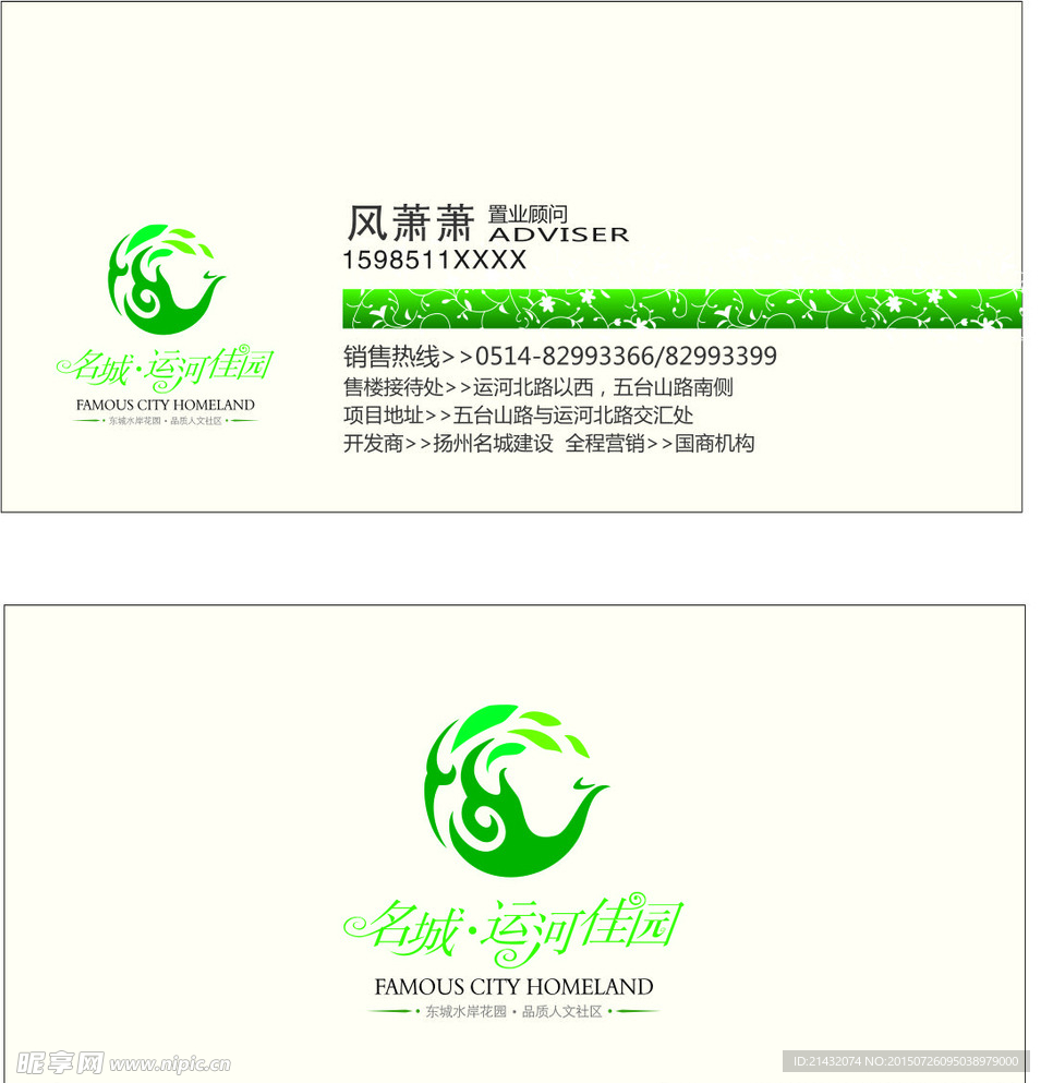 房地产名片