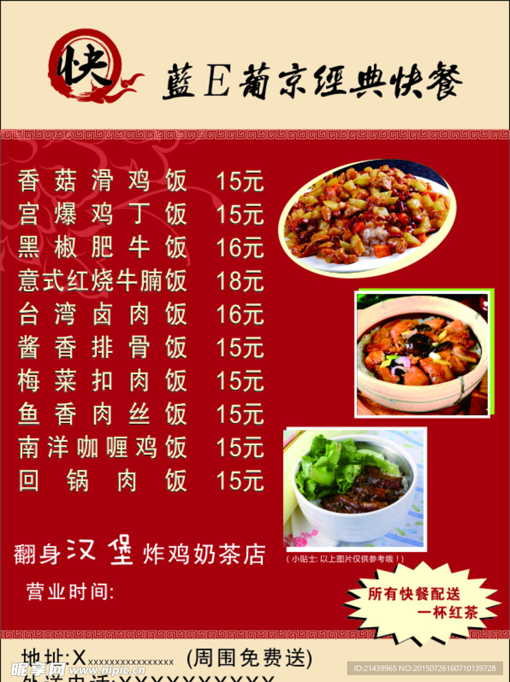 餐饮海报