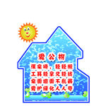 学校文化建设展板