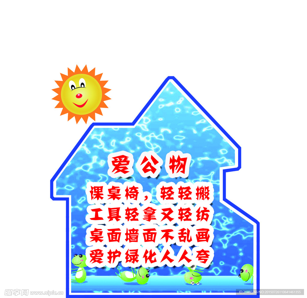 学校文化建设展板