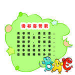 学校文化建设展板