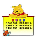 学校文化建设展板