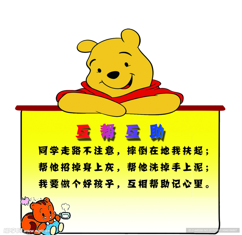 学校文化建设展板
