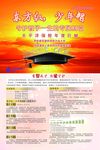 太平洋保险