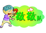 前导牌