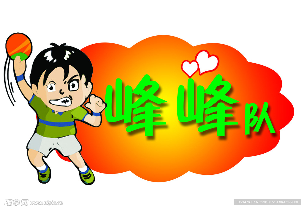 前导牌