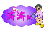 前导牌