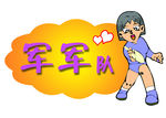 前导牌
