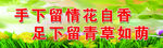 爱花护草