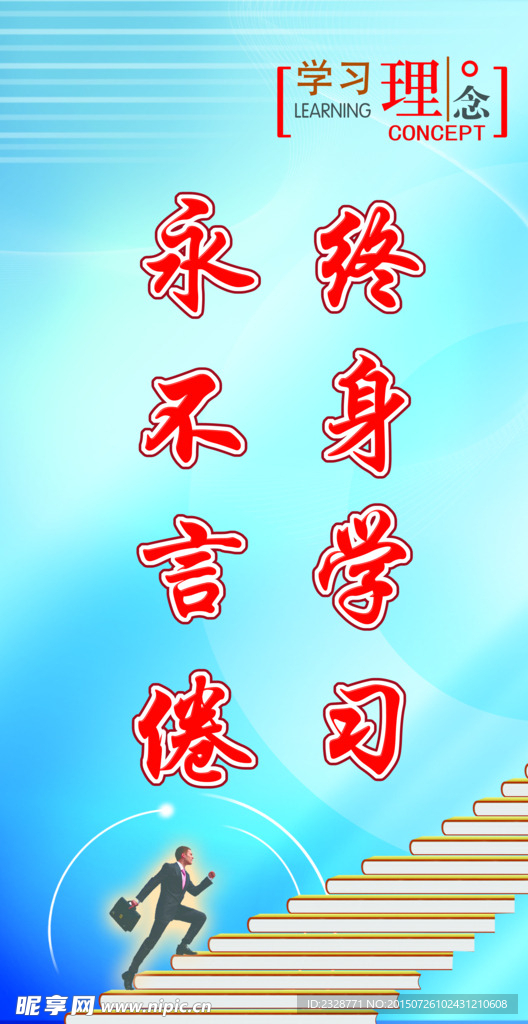 企业文化理念图片