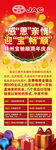 周年庆展架