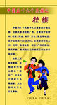 56个民族 壮族