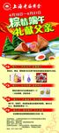 老庙黄金展架