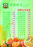水果价位表
