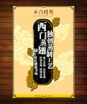 餐饮海报