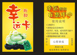 刮奖卡