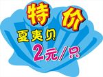 异形窗贴