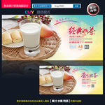 奶茶