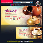咖啡奶茶