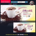秘制红豆奶茶